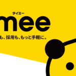 タイミー