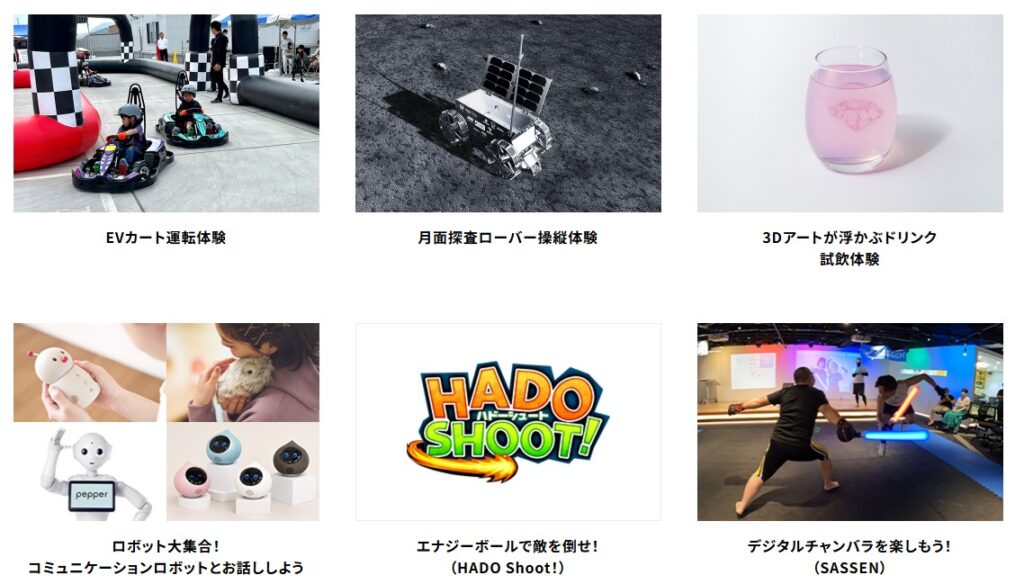 パブリックデイ1