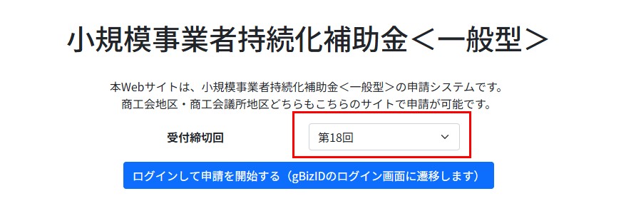 報告書提出先、ログイン画面、申請した回を選びログインする