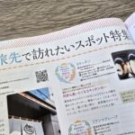 【12月9日発売】ことりっぷMagazine Vol.47 2026冬「おいしいものと開運の旅」