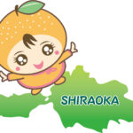 なしりん_白岡市